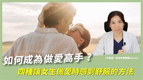 做愛做的那些事|噓！「這9大準備」女生愛愛前做 高潮感受更驚人 